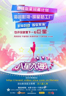 八星入海 創(chuàng)新驅(qū)動(dòng)下的現(xiàn)代競(jìng)賽組織模式探索